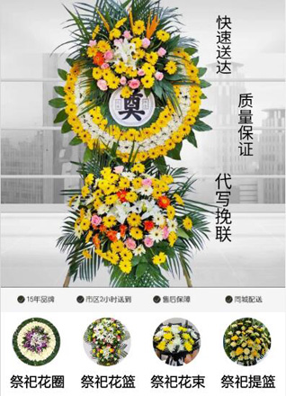 山东莱芜莱城区鹏泉街道花圈代送